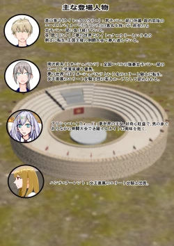 Page 2 of Isekai demo kanojo ni maketa ore wa…