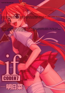 Page 2 of if CODE 07 Asuna