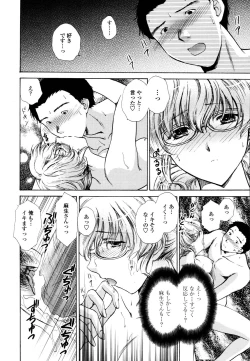 Page 144 of COMIC TENMA 2006-09