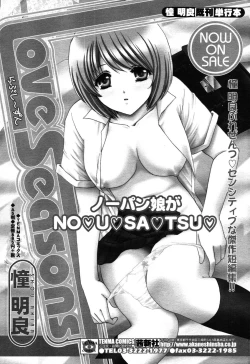 Page 148 of COMIC TENMA 2006-09