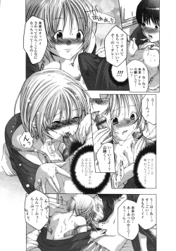 Page 160 of COMIC TENMA 2006-09