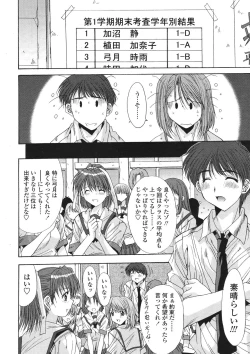 Page 176 of COMIC TENMA 2006-09