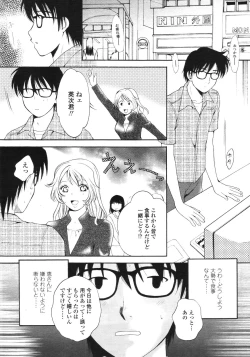 Page 238 of COMIC TENMA 2006-09