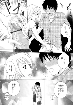 Page 249 of COMIC TENMA 2006-09