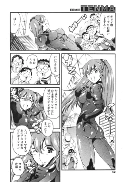 Page 42 of COMIC TENMA 2006-09