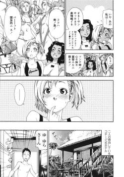 Page 65 of COMIC TENMA 2006-09