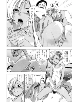 Page 70 of COMIC TENMA 2006-09