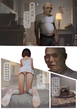 Page 11 of 落难山村的少女·二 - Girl In The Village 2