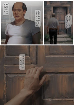 Page 47 of 落难山村的少女·二 - Girl In The Village 2