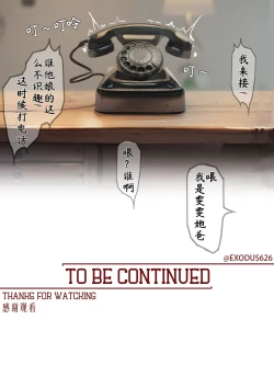 Page 68 of 落难山村的少女·二 - Girl In The Village 2