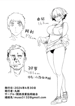 Page 118 of Rikujoubu no Bokukko Doukyuusei ga Chuunen Komon ni Mesu ni Sareru Ichibu Shijuu | 田径部的女汉子同级生被中年顾问雌性化的全过程