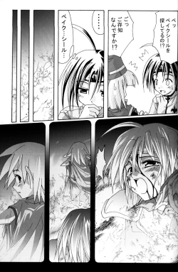 Page 16 of PARTY SHIFT Soushuuhen 1