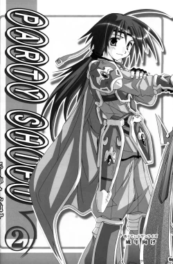 Page 25 of PARTY SHIFT Soushuuhen 1