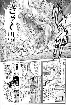 Page 29 of PARTY SHIFT Soushuuhen 1