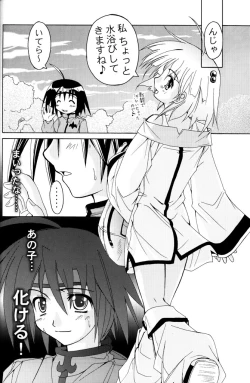 Page 33 of PARTY SHIFT Soushuuhen 1