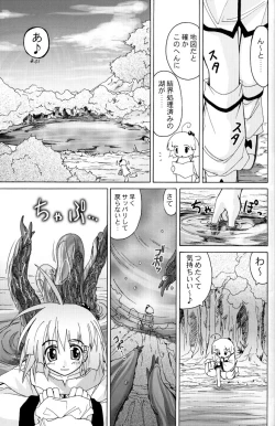 Page 34 of PARTY SHIFT Soushuuhen 1