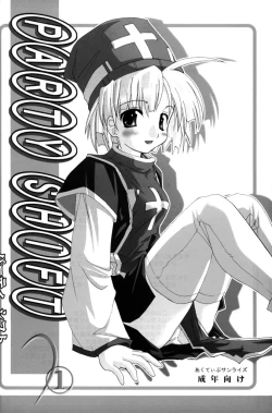 Page 3 of PARTY SHIFT Soushuuhen 1