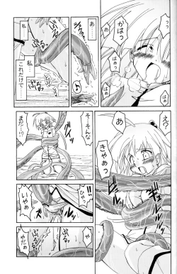 Page 44 of PARTY SHIFT Soushuuhen 1