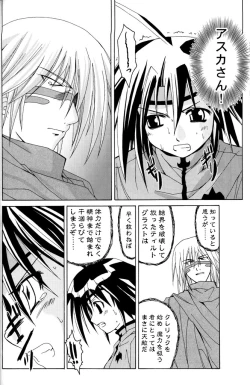 Page 47 of PARTY SHIFT Soushuuhen 1