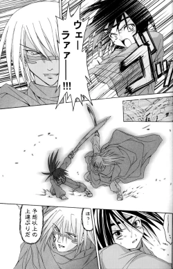 Page 48 of PARTY SHIFT Soushuuhen 1