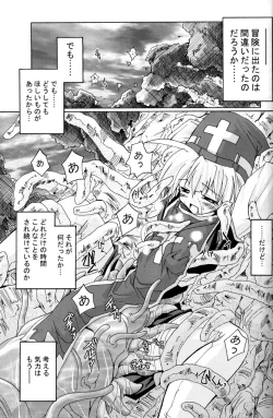 Page 4 of PARTY SHIFT Soushuuhen 1