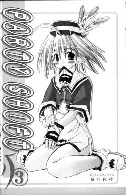 Page 51 of PARTY SHIFT Soushuuhen 1