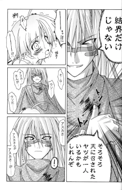 Page 64 of PARTY SHIFT Soushuuhen 1