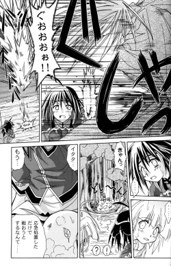 Page 74 of PARTY SHIFT Soushuuhen 1