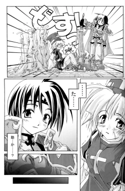 Page 8 of PARTY SHIFT Soushuuhen 1