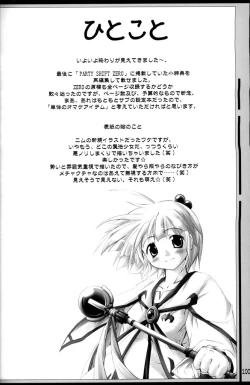 Page 99 of PARTY SHIFT Soushuuhen 1