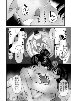 Page 11 of Iincho no Kuse ni Yuri Sex Chou Umakute Maji Mukatsuku