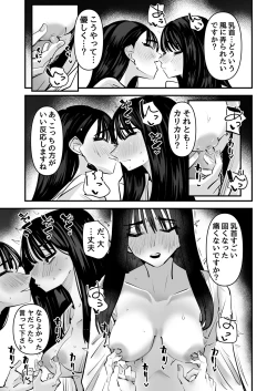 Page 19 of Iincho no Kuse ni Yuri Sex Chou Umakute Maji Mukatsuku