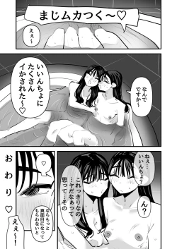 Page 38 of Iincho no Kuse ni Yuri Sex Chou Umakute Maji Mukatsuku