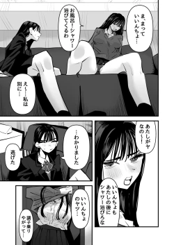 Page 6 of Iincho no Kuse ni Yuri Sex Chou Umakute Maji Mukatsuku
