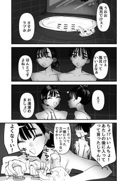 Page 8 of Iincho no Kuse ni Yuri Sex Chou Umakute Maji Mukatsuku