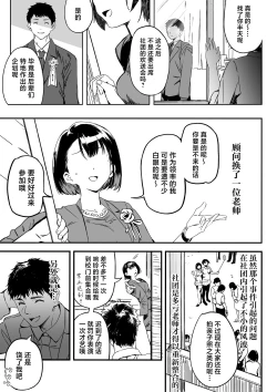 Page 105 of Rikujoubu no Bokukko Doukyuusei ga Chuunen Komon ni Mesu ni Sareru Ichibu Shijuu | 田径部的女汉子同级生被中年顾问雌性化的全过程