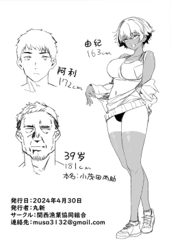 Page 118 of Rikujoubu no Bokukko Doukyuusei ga Chuunen Komon ni Mesu ni Sareru Ichibu Shijuu | 田径部的女汉子同级生被中年顾问雌性化的全过程