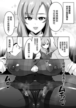 Page 10 of Muchihheisha Jiman no Futome Bijin Shain-tachi