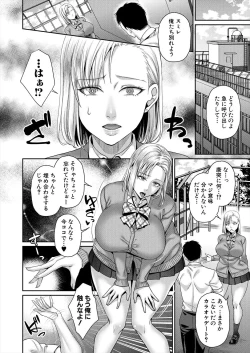 Page 4 of 転生しなくても神アプリで人生一発逆転できた件 第3話