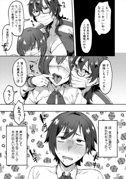 Page 11 of 自堕落 4