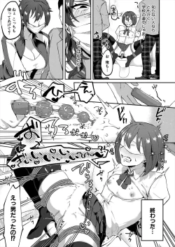 Page 15 of 自堕落 4