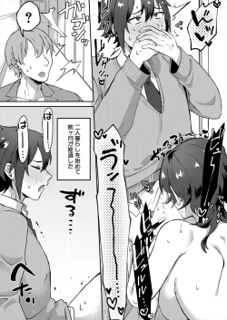 Page 2 of 自堕落 4