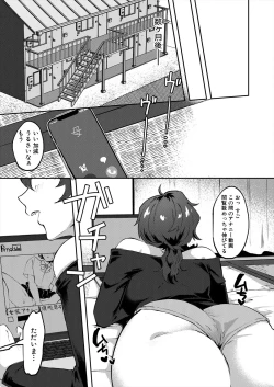 Page 33 of 自堕落 4