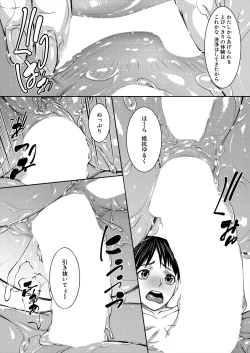 Page 10 of 姉の友達と弟のSEX漬け