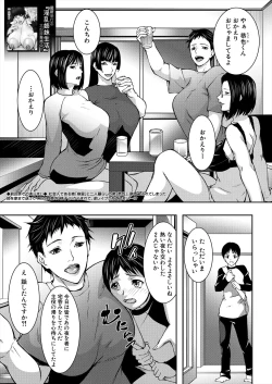 Page 1 of 姉の友達と弟のSEX漬け