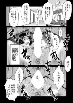 Page 2 of 婬悶 〜母さんはオナホール〜 その4