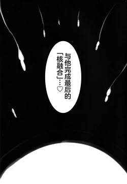 Page 35 of 星、肉欲に堕ち沈む（是小狐狸哦）