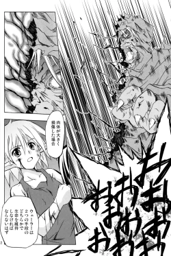 Page 11 of PARTY SHIFT X