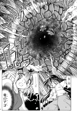 Page 17 of PARTY SHIFT X