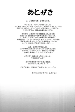 Page 28 of PARTY SHIFT X